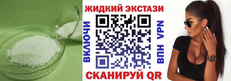 БУТИРАТ жидкий экстази Владимир