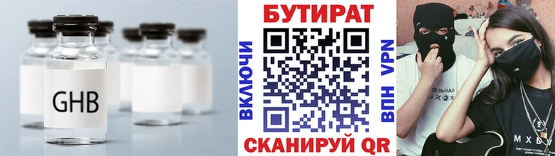 Бутират 99%  Владимир 