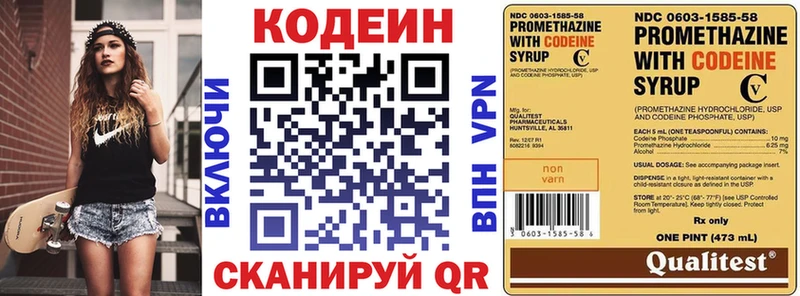kraken как войти Владимир Кодеиновый сироп Lean напиток Lean (лин) купить цена